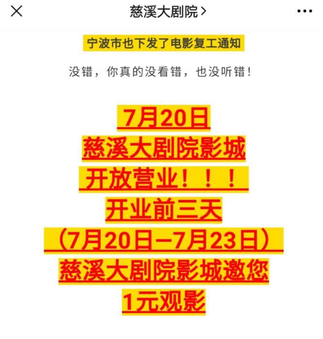 观众|电影院“重启”首日：新片少老片多，票价优惠力度大