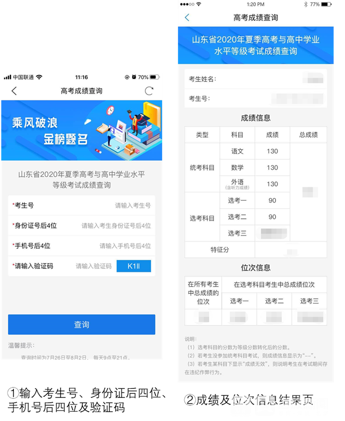 貴州省高考錄取分數查詢_貴州高考查分2021_貴州省高考分數查詢