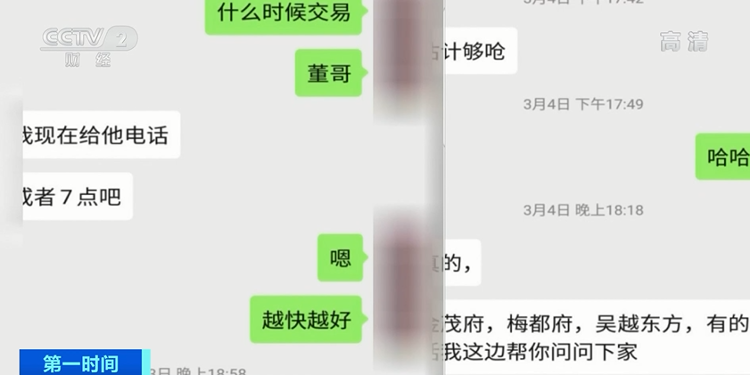 央视新闻微信公众号|是谁泄露了个人信息？，刚买房子装修公司就来电话