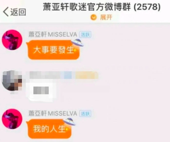北青网|萧亚轩音乐伙伴回应：她很好 不可能退出歌坛