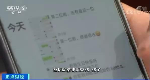 央视财经微信公众号|“杀鱼盘”骗局了解一下，这群骗子专挑中小学生下手