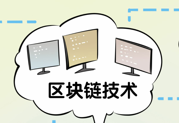 区块|多地“政务上链”，新数据孤岛、安全风险等问题待解