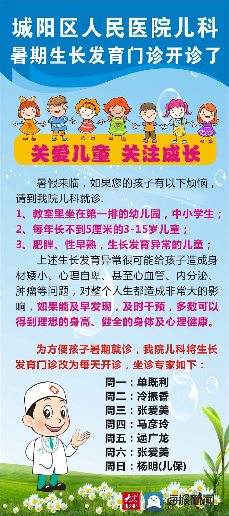 大众网·海报新闻记者 张茜 通讯员 李春燕 青岛报道