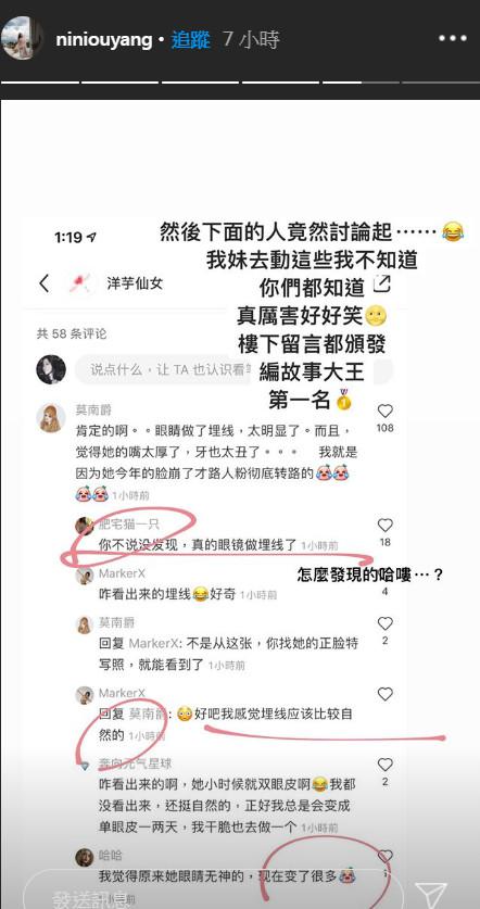 欧阳|欧阳娜娜鼻梁被指整容 欧阳妮妮：你们真厉害