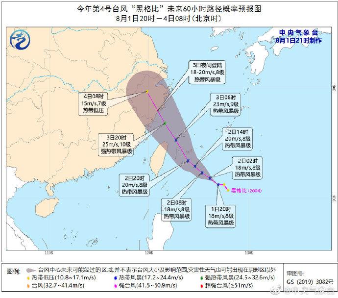 【】“双台风”袭来！南方多地调高应急级别防风防汛