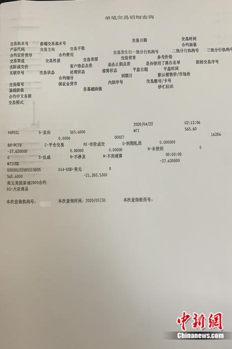 中国新闻网|近30省份明确原油宝事件受理法院，投资人迎来曙光？