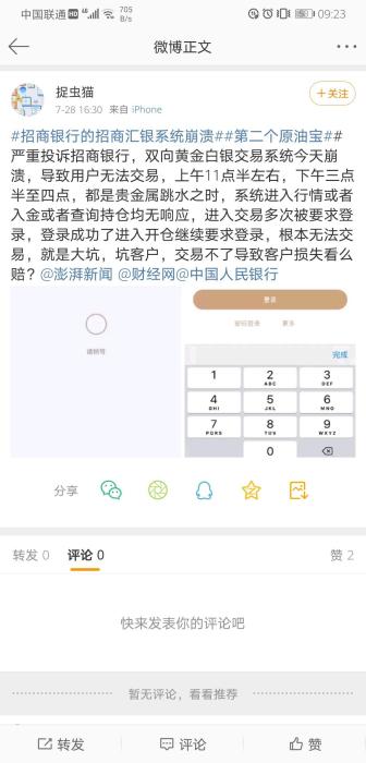 中国新闻网|近30省份明确原油宝事件受理法院，投资人迎来曙光？