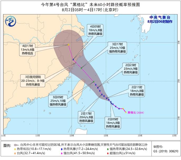 【】台风蓝色预警：“黑格比”预计3日夜间在浙闽沿海登陆