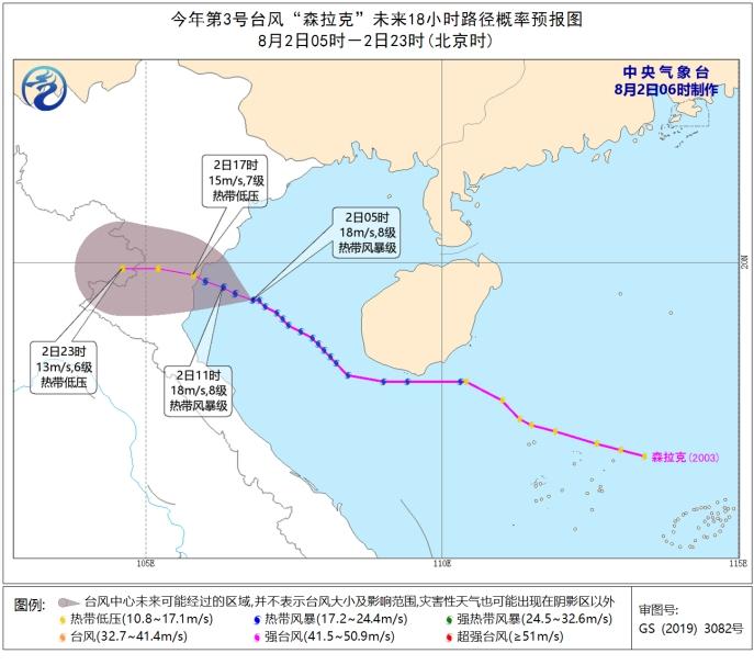 【】台风蓝色预警：“黑格比”预计3日夜间在浙闽沿海登陆