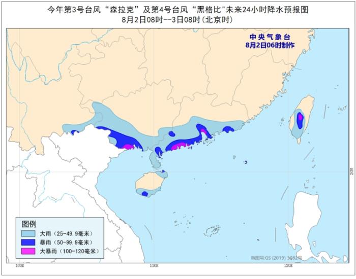 【】台风蓝色预警：“黑格比”预计3日夜间在浙闽沿海登陆