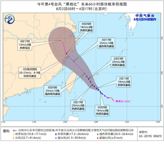 【】今年第4号台风生成 华南风雨强劲 江南高温盛行