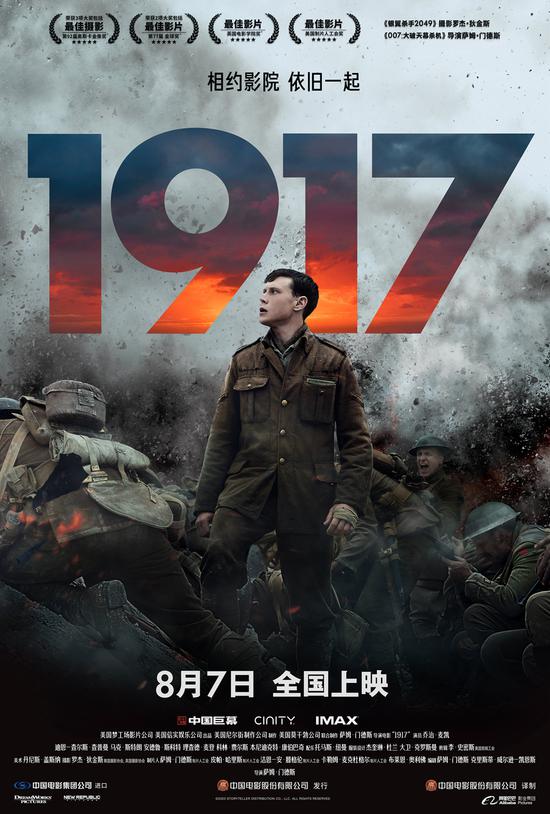 千龙网|《1917》曝“身临其战”版海报 开启营救之旅