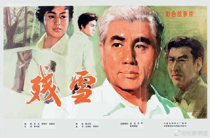 姜树森|长影著名导演姜树森去世 曾参与执导《刘三姐》《沙家浜》