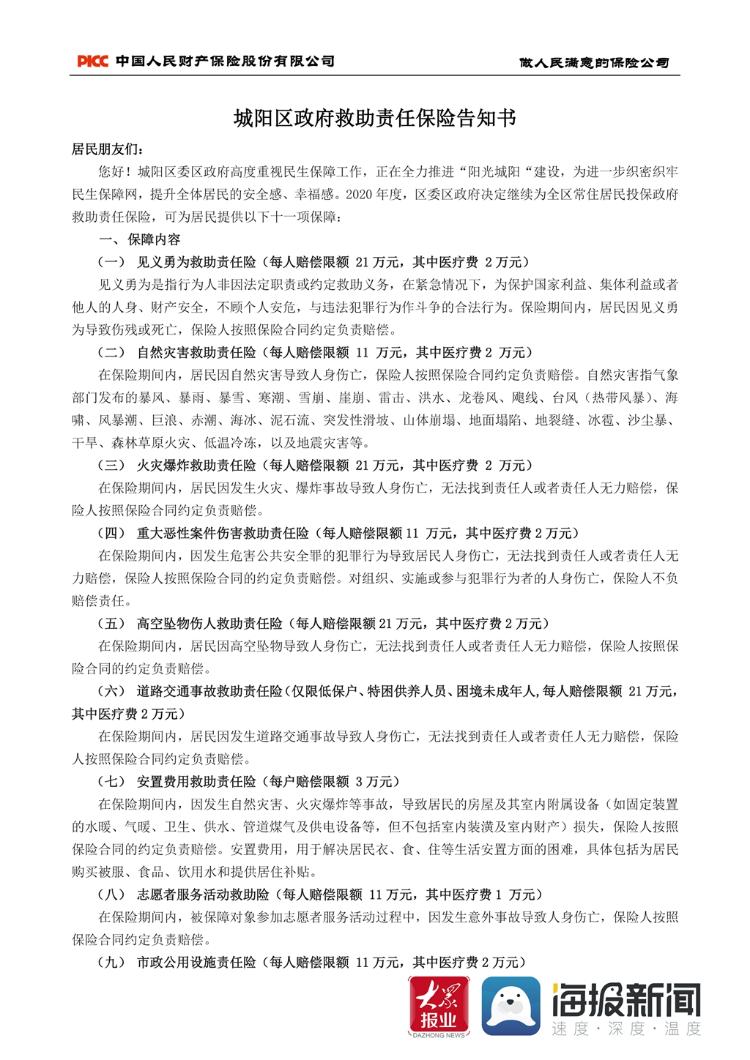 户籍人口是否包括常住人口_常住人口登记卡(2)