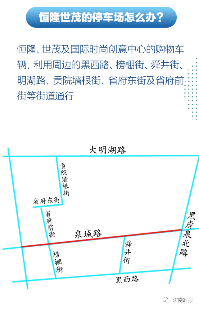 大众报业·海报新闻|泉城路曾经历两次限行 再次开启“限时步行”会受到青睐吗