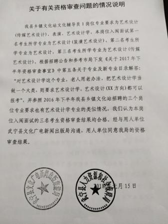 专业|事业单位招考总分第1名无缘体检引热议 内情如何？