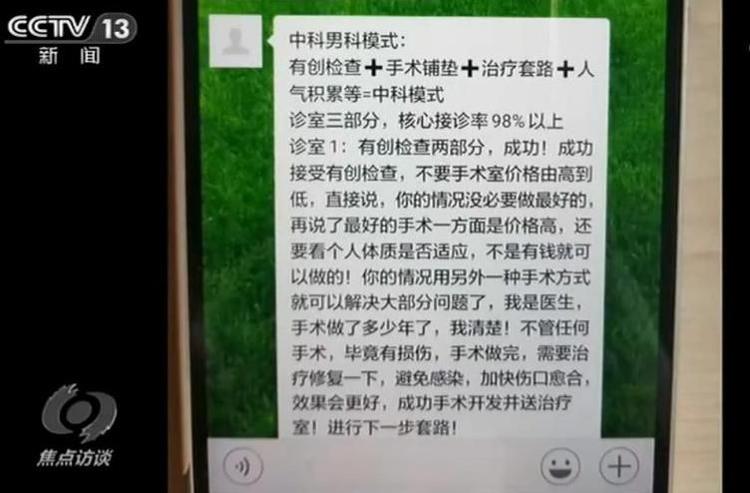 医院|虚构病情乱开药 这家医院布下重重陷阱疯狂宰客