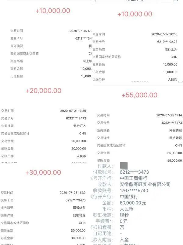 【】看完群里截图，杭州小伙9万没了！连连哀叹：我就是太贪了