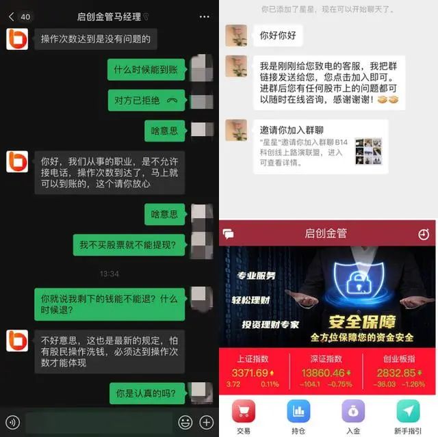 【】看完群里截图，杭州小伙9万没了！连连哀叹：我就是太贪了