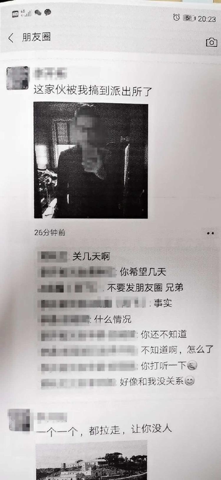 【】男子朋友圈骂人被判朋友圈道歉10天 不屏蔽人那种