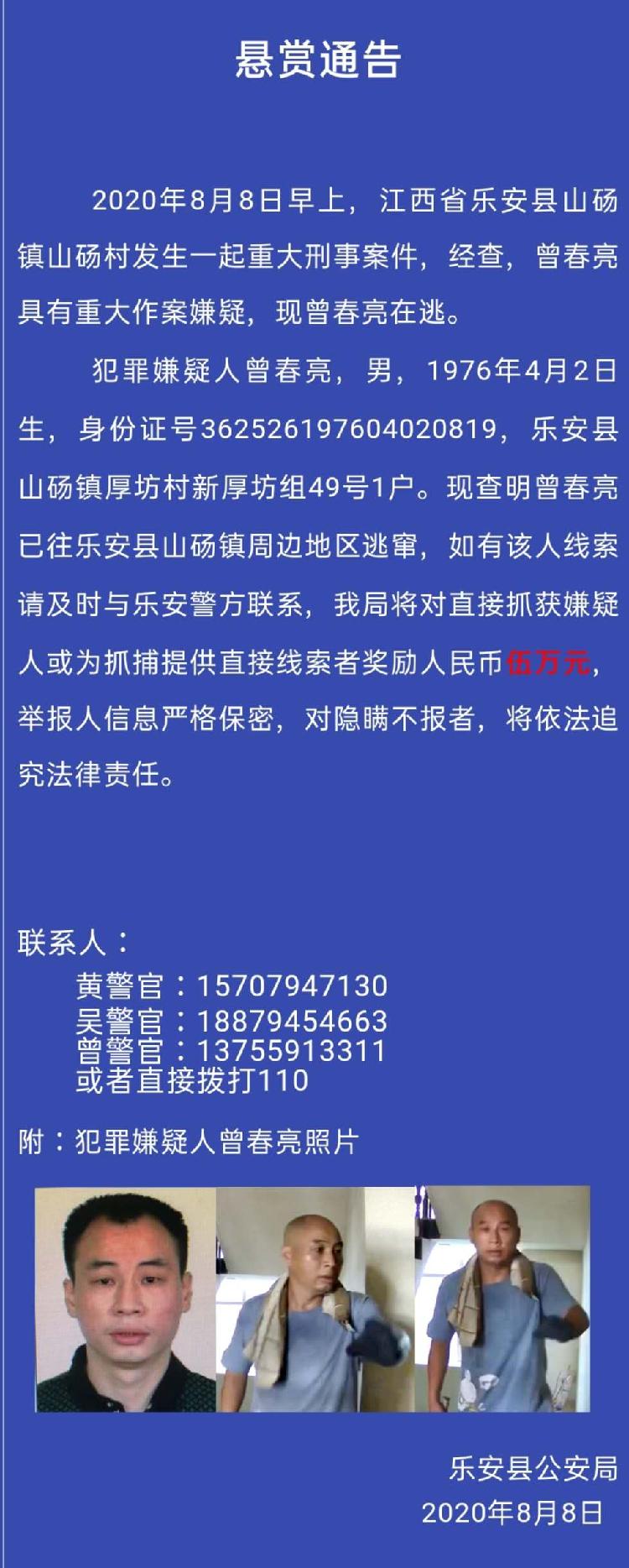 海报直击丨江西抚州男子杀害2人重伤1人|海报直击丨江西抚州男子杀害2人重伤1人 案发前被害者家属曾两次报警求助