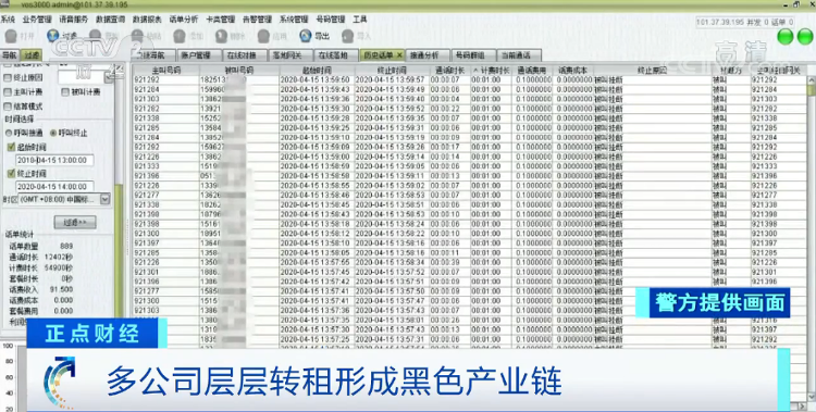 央视曝光：接到这个号段的电话要小心！|央视曝光：接到这个号段的电话要小心！