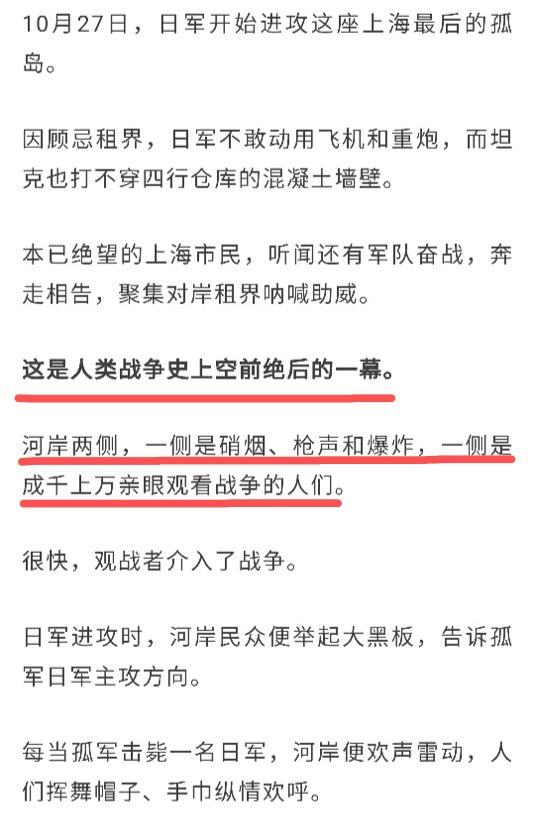 千龙网|姚晨点评战争遭吐槽 工作室：原文为引用 勿误导