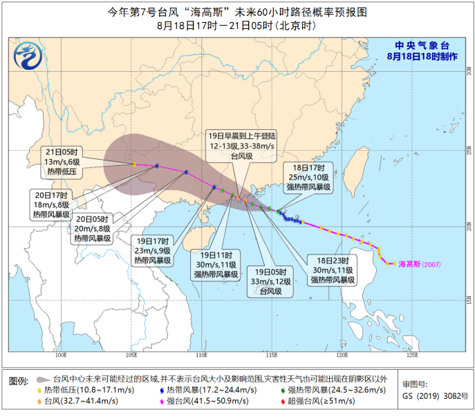 广东|中央气象台升级发布台风橙色预警