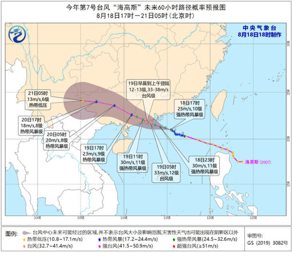 台风|台风橙色预警！“海高斯”或于明晨至上午登陆广东