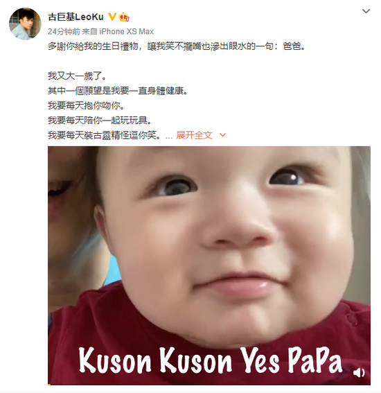 网易娱乐|古巨基过生日发文表白儿子 抱Kuson出镜画面有爱