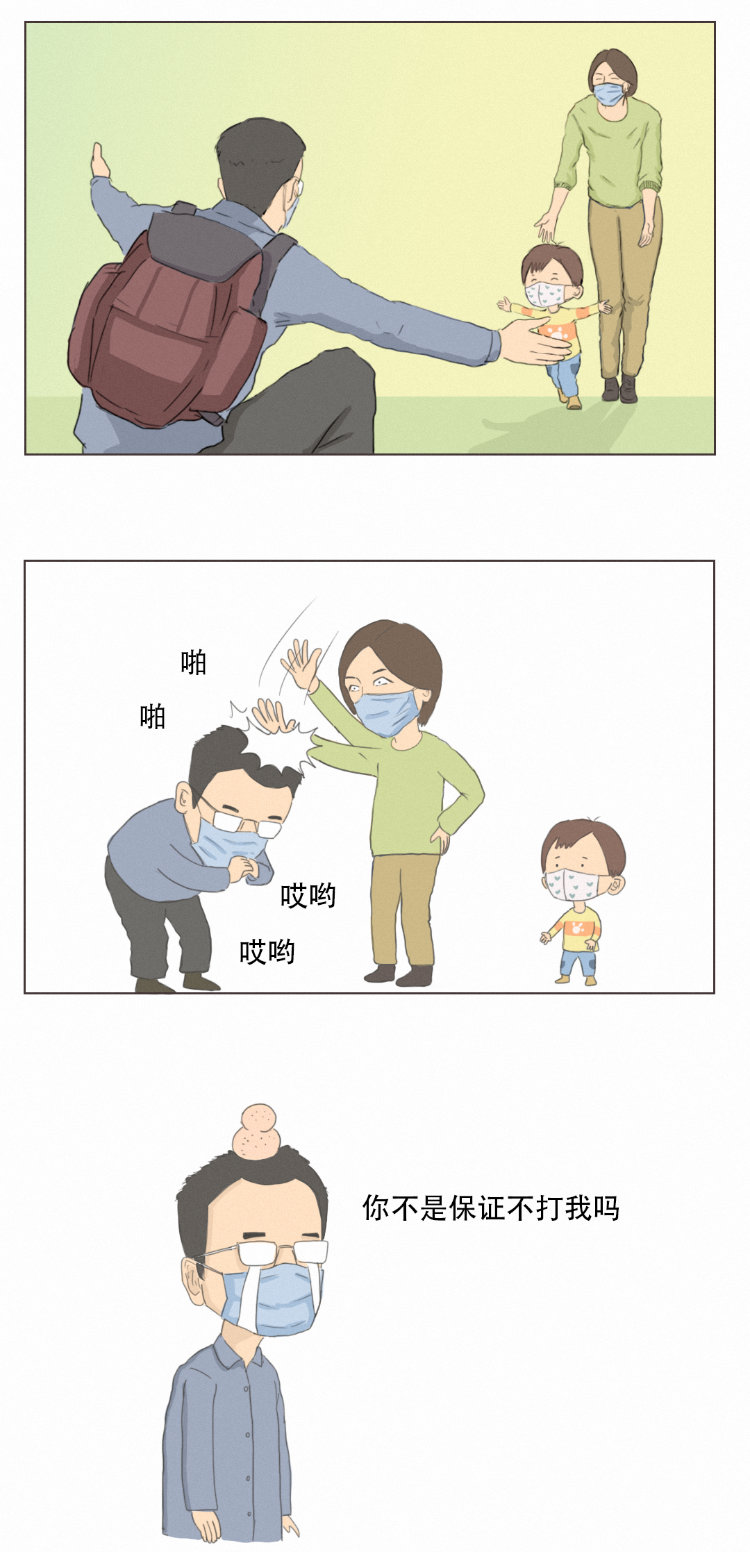 【漫画】一个胸外科医生的谎言|【漫画】一个胸外科医生的谎言