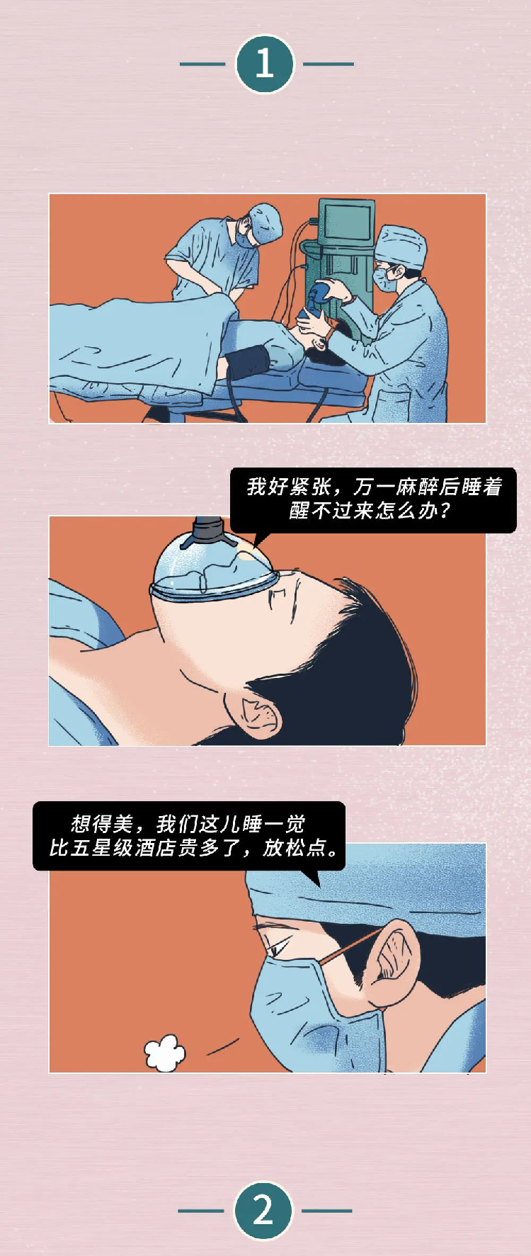 医生|今天是中国医师节，医生节日快乐！