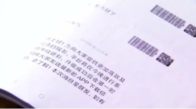 央视财经|朋友圈“9块9”网购水果，有人被坑40万元