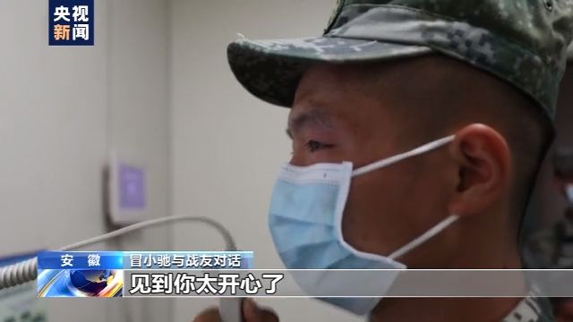 从洪水里的生死营救到成功转出ICU|从洪水里的生死营救到成功转出ICU 95后排长冒小驰的“重生”来之不易