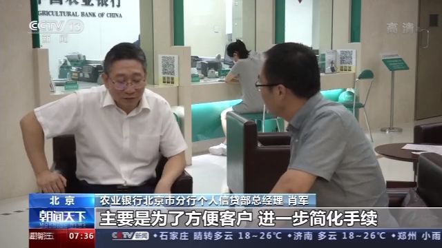 存量房贷利率定价基准转换本月底将到期 关于LPR你需要知道的都在这里！