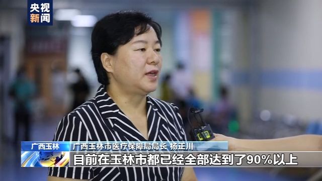 玉林市|走向我们的小康生活丨广西玉林：健康扶贫托起稳稳的幸福