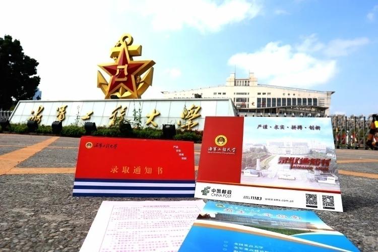 中国军视网微信公号|叮！13所军校录取通知书正在派送 你最心动哪一个？