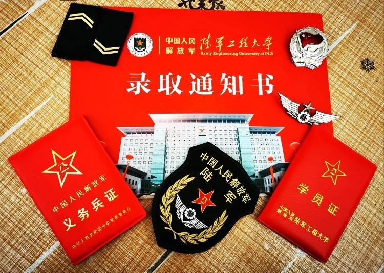 中国军视网微信公号|叮！13所军校录取通知书正在派送 你最心动哪一个？