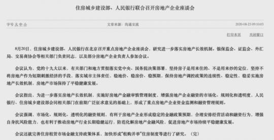 楼市调控重磅！住建部、央行等部门立新规|楼市调控重磅！住建部、央行等部门立新规