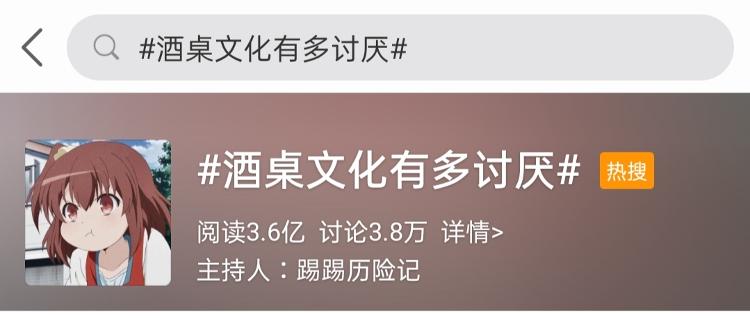 敬酒不吃就得吃罚酒？“酒桌文化”不该这样被带偏|敬酒不吃就得吃罚酒？“酒桌文化”不该这样被带偏