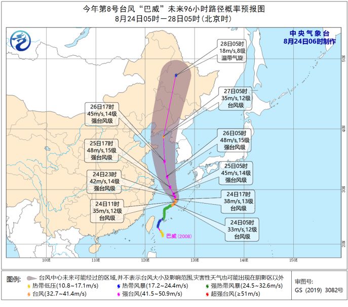 台风黄色预警继续发布：“巴威”已加强为台风级
