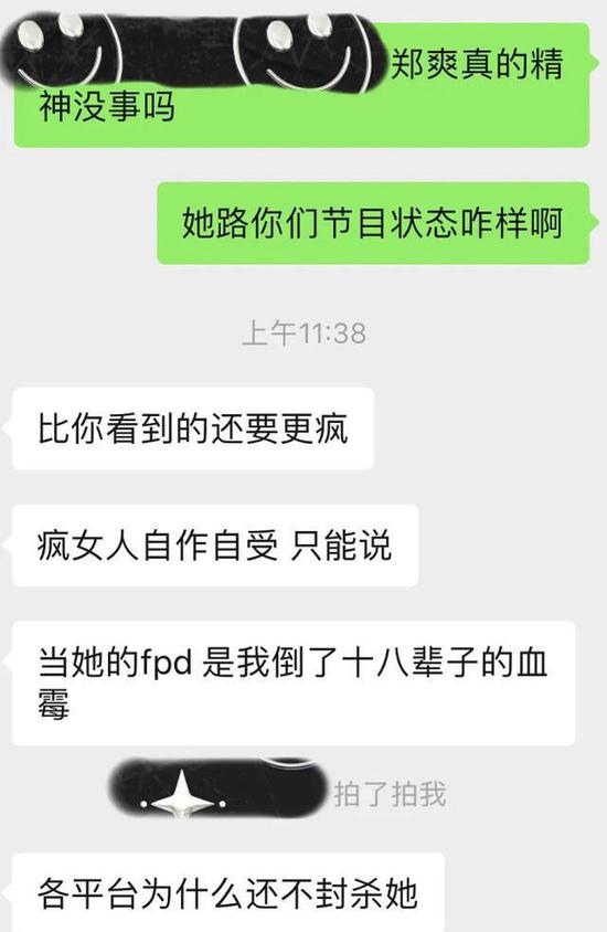 网易娱乐专稿|疑郑爽的合作方爆料：她私下更疯 为何还不封杀！