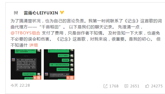 千龙网|TFBOYS唱《记念》没买版权？歌曲创作者发文澄清