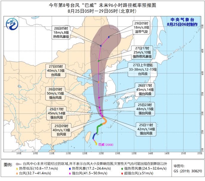 台风黄色预警继续发布：“巴威”强度继续加强