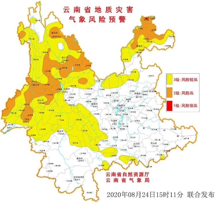 云南发布地质灾害Ⅰ级预警 昭通北部风险很高