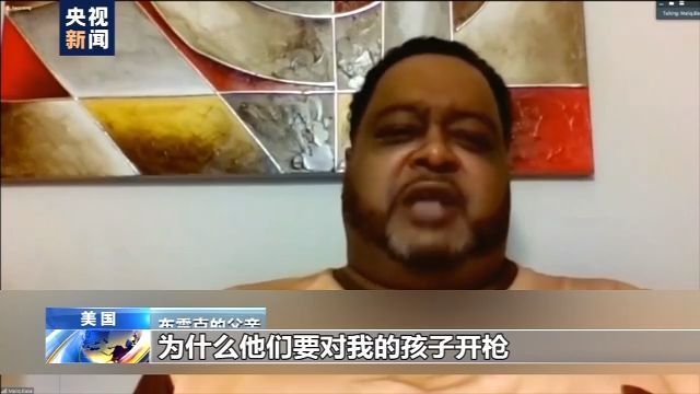 央视新闻|美国一非裔男子遭警察连开数枪 腰部以下瘫痪