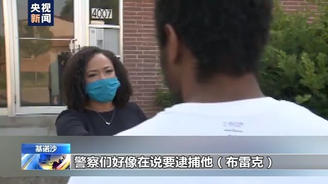 央视新闻|美国一非裔男子遭警察连开数枪 腰部以下瘫痪