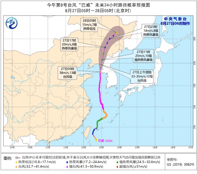 台风红色预警：“巴威”将在辽宁东港市一带沿海登陆