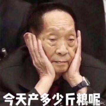 袁隆平|今天是袁隆平90岁生日！昨天的他超级可爱……