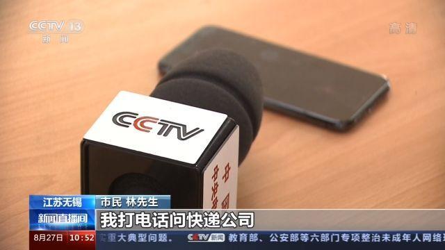 央视新闻|6亿条快递单号被贩卖，背后用于这些事…